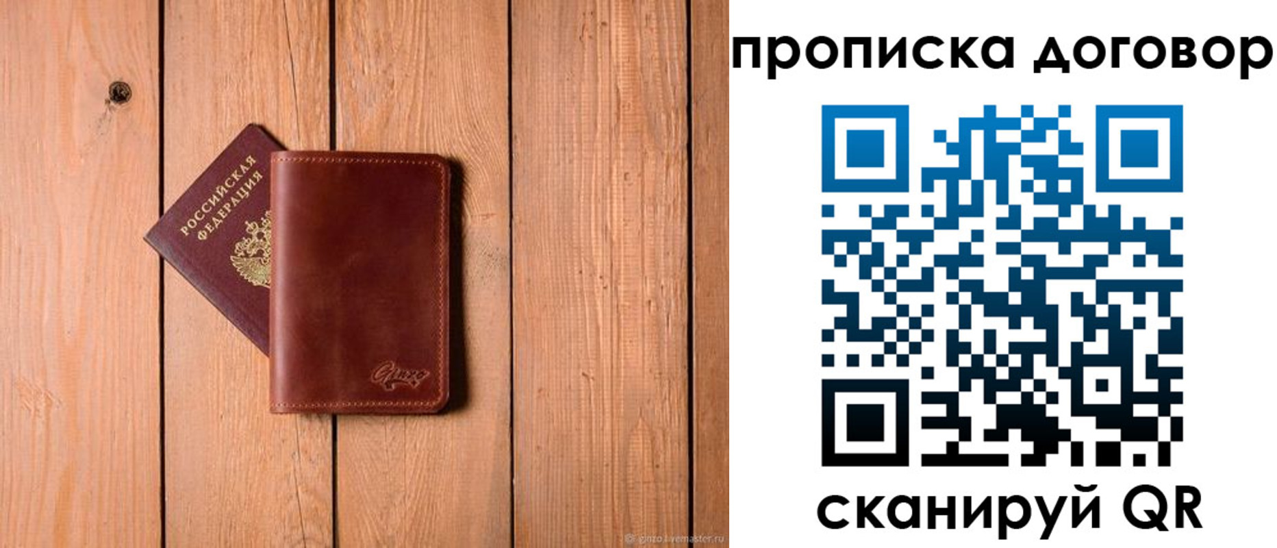 временная регистрация законно в Краснознаменске