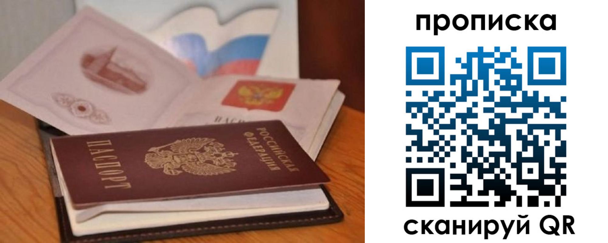 временная регистрация в Краснознаменске