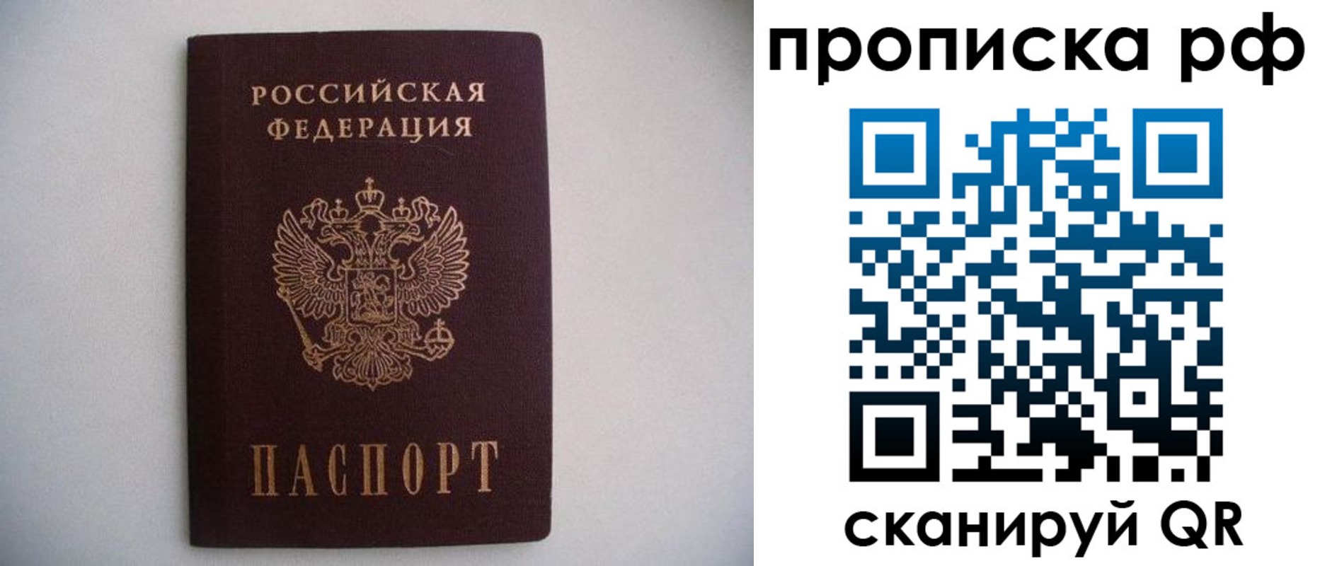 временная регистрация законно в Краснознаменске