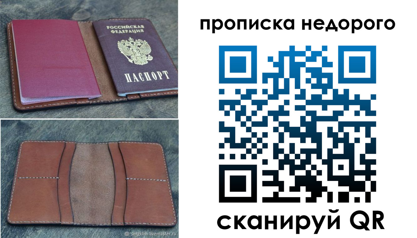 прописка иностранных граждан в Краснознаменске