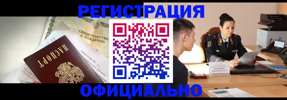 найти адрес прописки в Краснознаменске