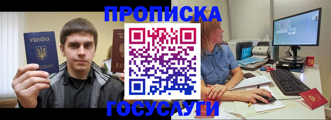 временная регистрация в квартире в Краснознаменске