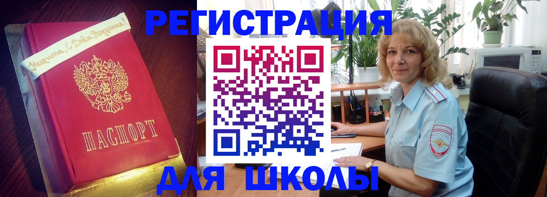 прописка для военкомата в Краснознаменске