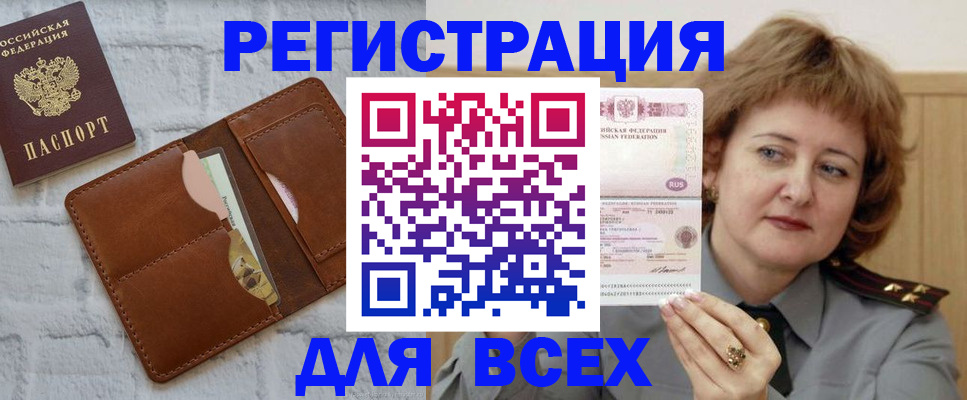 прописка гарантия в Краснознаменске