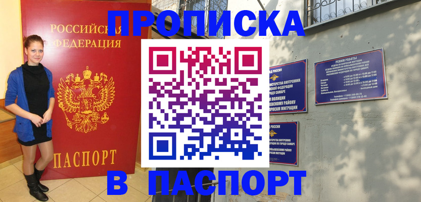 миграционный учет в Краснознаменске