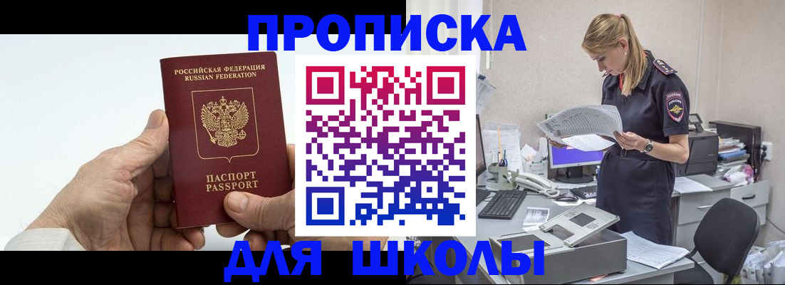 временная регистрация госуслуги в Краснознаменске