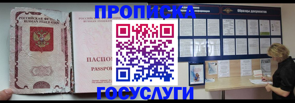 временная регистрация недорого в Краснознаменске