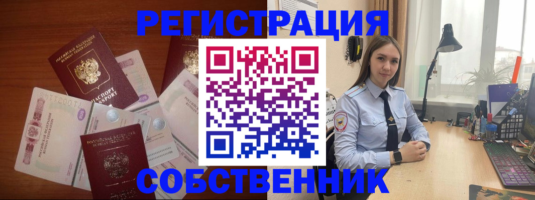 прописка паспорт в Краснознаменске